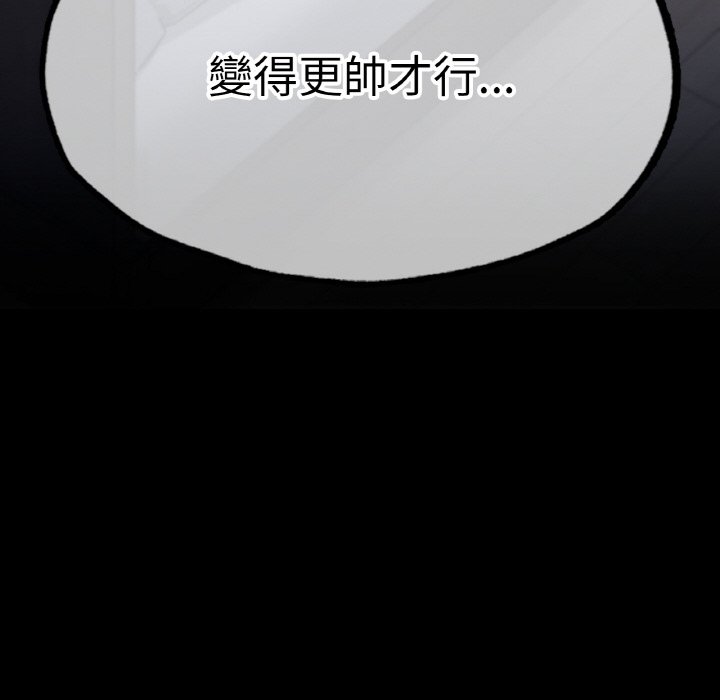 [韩国漫画] 成为人上人 剧情,OL#[269P]-231