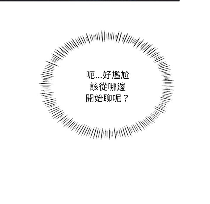 [韩国漫画] 成为人上人 剧情,OL#[269P]-24