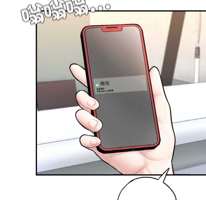 [韩国漫画] 成为人上人 剧情,OL#[269P]-240