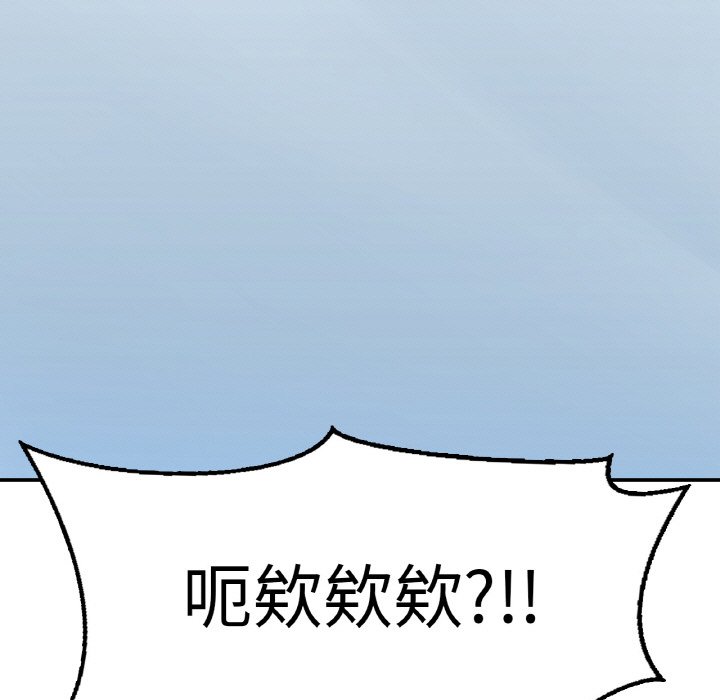 [韩国漫画] 成为人上人 剧情,OL#[269P]-243