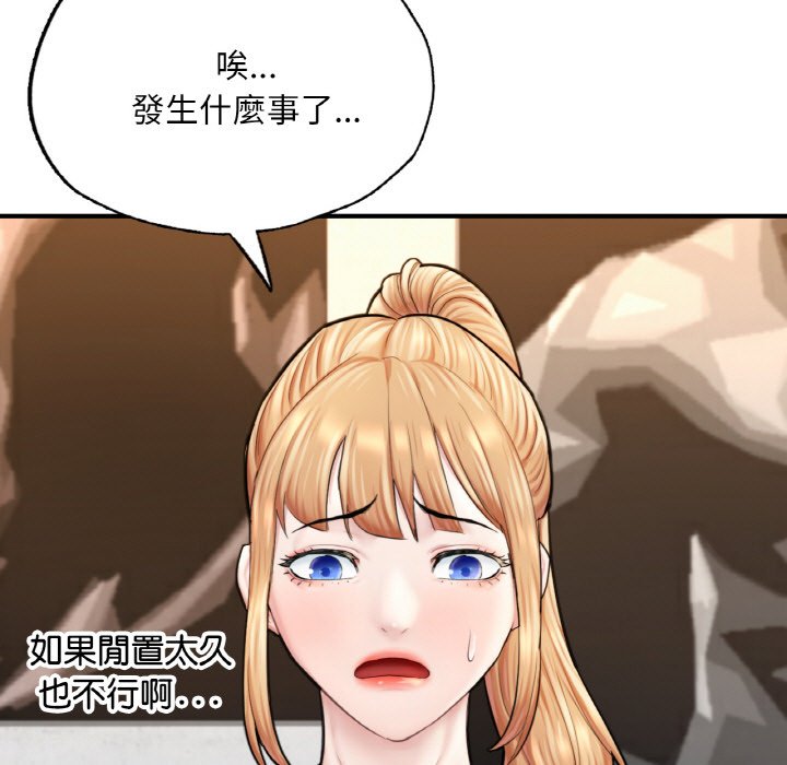 [韩国漫画] 成为人上人 剧情,OL#[269P]-245