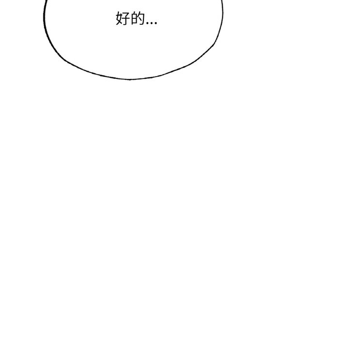 [韩国漫画] 成为人上人 剧情,OL#[269P]-261