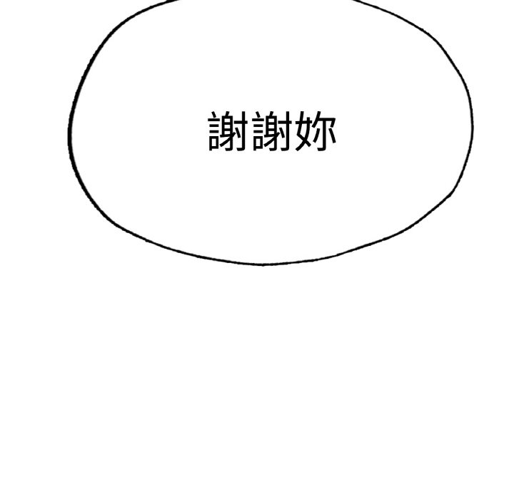 [韩国漫画] 成为人上人 剧情,OL#[269P]-265