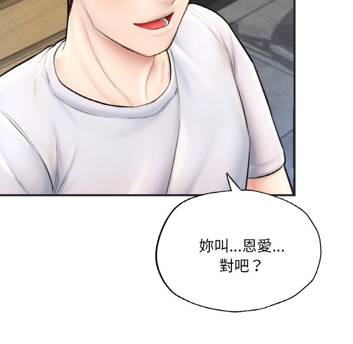 [韩国漫画] 成为人上人 剧情,OL#[269P]-32