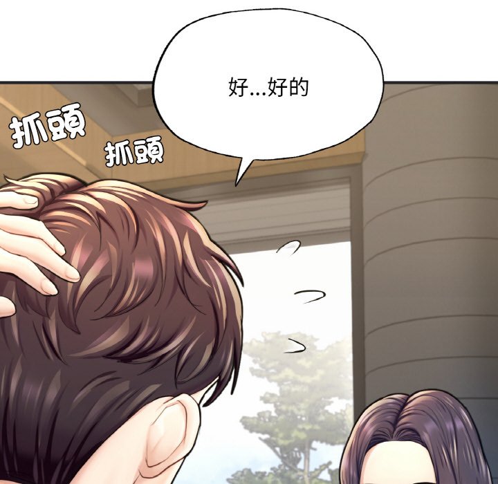 [韩国漫画] 成为人上人 剧情,OL#[269P]-41