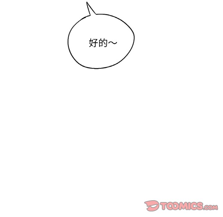 [韩国漫画] 成为人上人 剧情,OL#[269P]-5