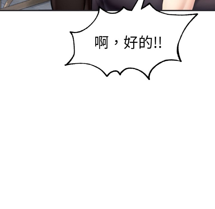 [韩国漫画] 成为人上人 剧情,OL#[269P]-56
