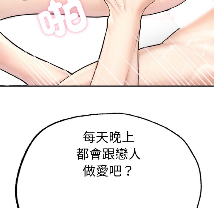 [韩国漫画] 成为人上人 剧情,OL#[269P]-96
