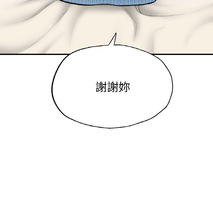 [韩国漫画] 成为人上人 剧情,OL#[249P]-11