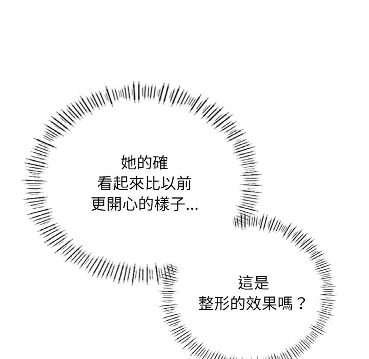 [韩国漫画] 成为人上人 剧情,OL#[249P]-112