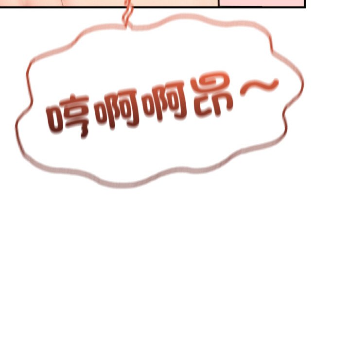 [韩国漫画] 成为人上人 剧情,OL#[249P]-122