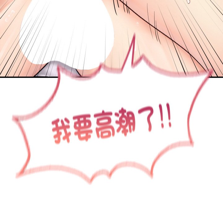[韩国漫画] 成为人上人 剧情,OL#[249P]-132