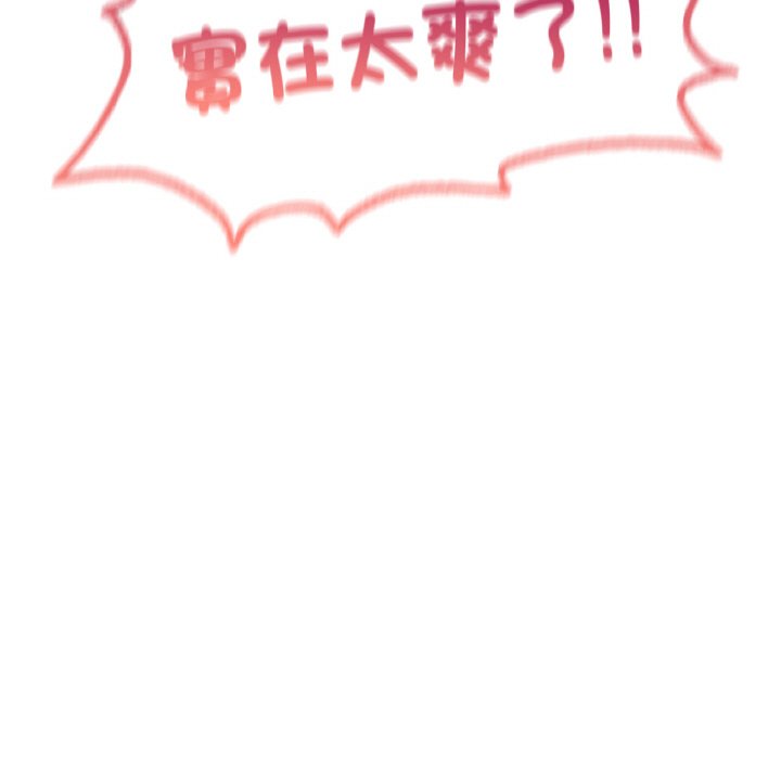 [韩国漫画] 成为人上人 剧情,OL#[249P]-138