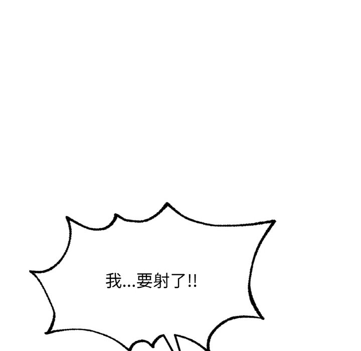 [韩国漫画] 成为人上人 剧情,OL#[249P]-143
