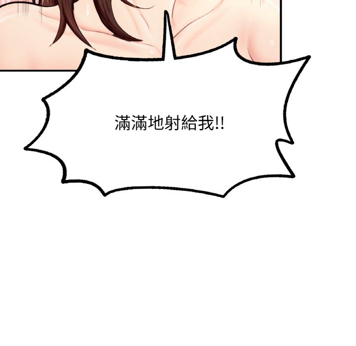 [韩国漫画] 成为人上人 剧情,OL#[249P]-147