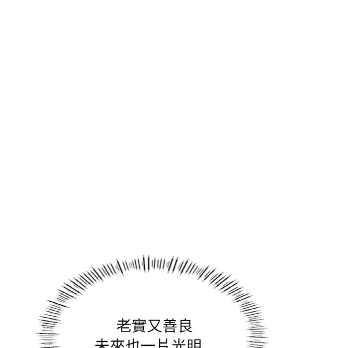 [韩国漫画] 成为人上人 剧情,OL#[249P]-170