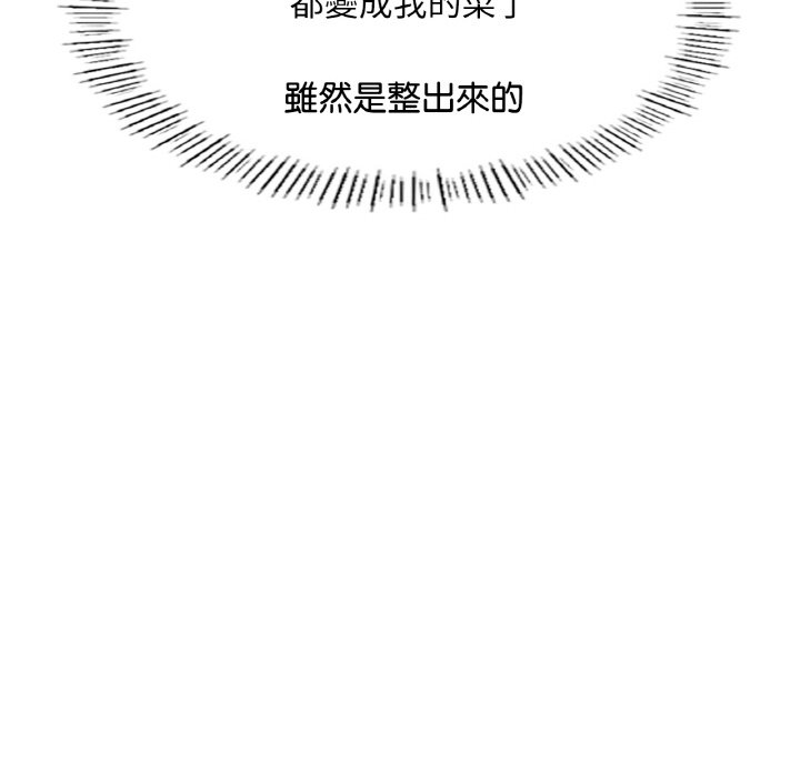 [韩国漫画] 成为人上人 剧情,OL#[249P]-176