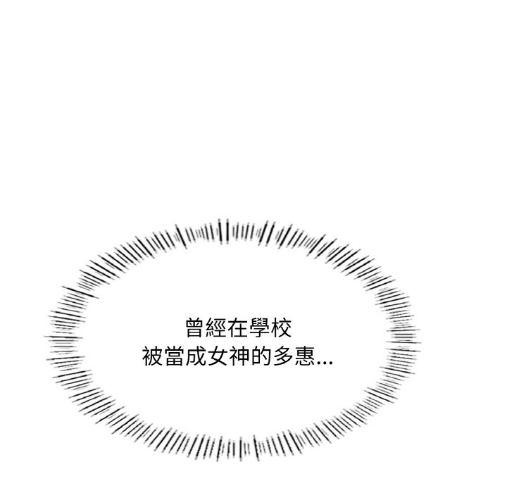 [韩国漫画] 成为人上人 剧情,OL#[249P]-188