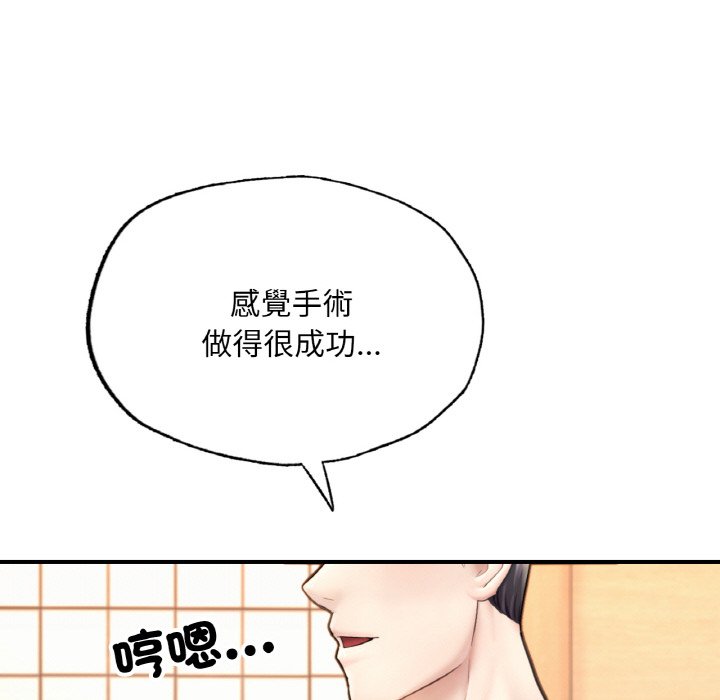 [韩国漫画] 成为人上人 剧情,OL#[249P]-19