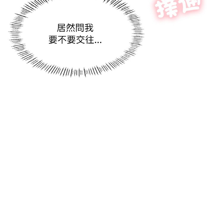 [韩国漫画] 成为人上人 剧情,OL#[249P]-190