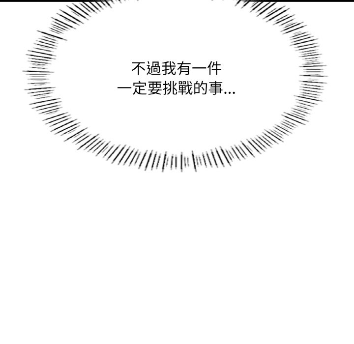 [韩国漫画] 成为人上人 剧情,OL#[249P]-196