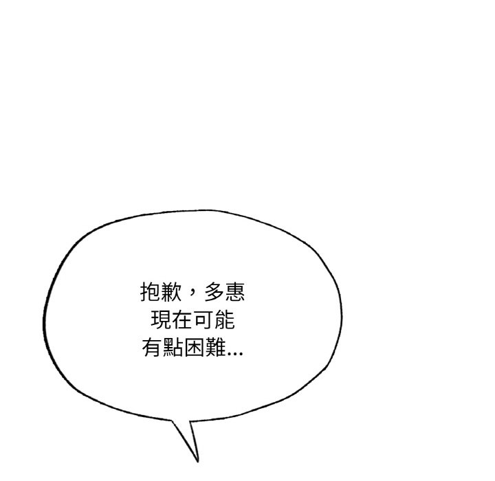[韩国漫画] 成为人上人 剧情,OL#[249P]-197