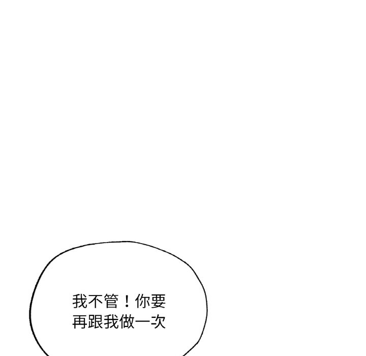 [韩国漫画] 成为人上人 剧情,OL#[249P]-211