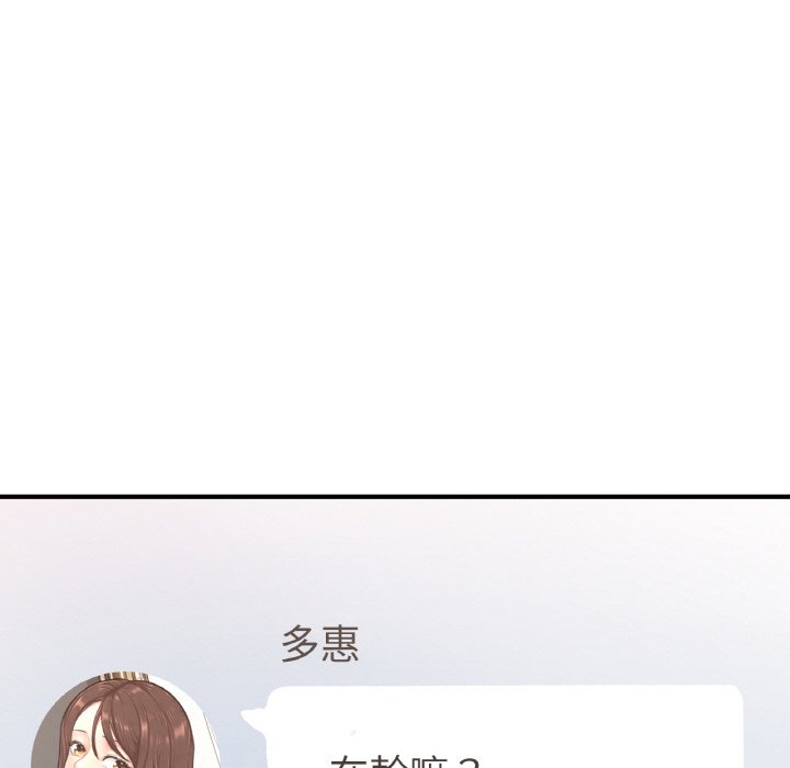 [韩国漫画] 成为人上人 剧情,OL#[249P]-27