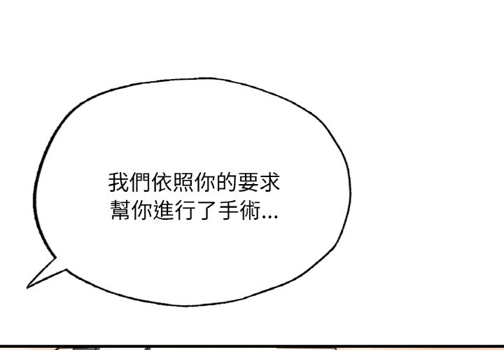 [韩国漫画] 成为人上人 剧情,OL#[249P]-3