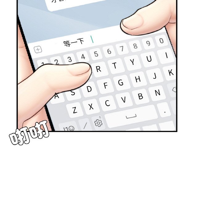 [韩国漫画] 成为人上人 剧情,OL#[249P]-36