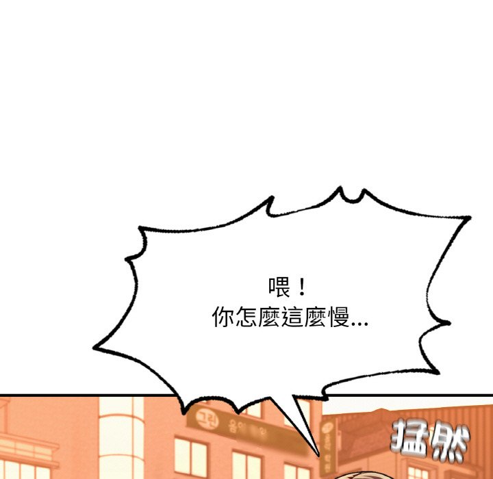 [韩国漫画] 成为人上人 剧情,OL#[249P]-51