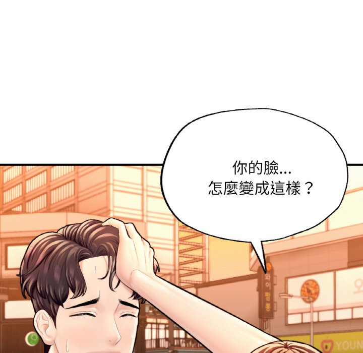 [韩国漫画] 成为人上人 剧情,OL#[249P]-60