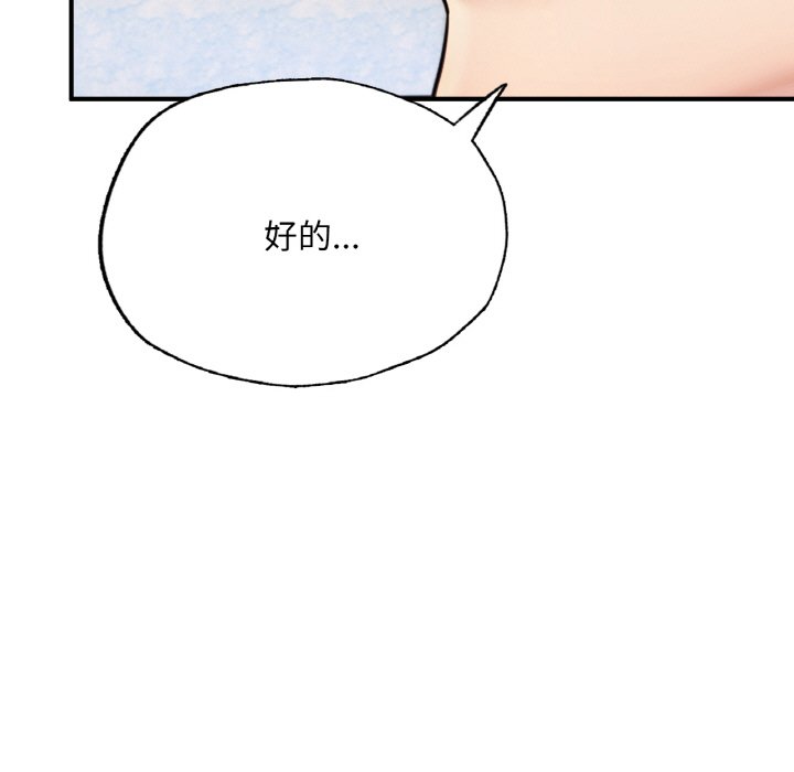 [韩国漫画] 成为人上人 剧情,OL#[249P]-7