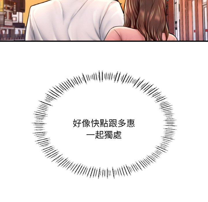 [韩国漫画] 成为人上人 剧情,OL#[249P]-79