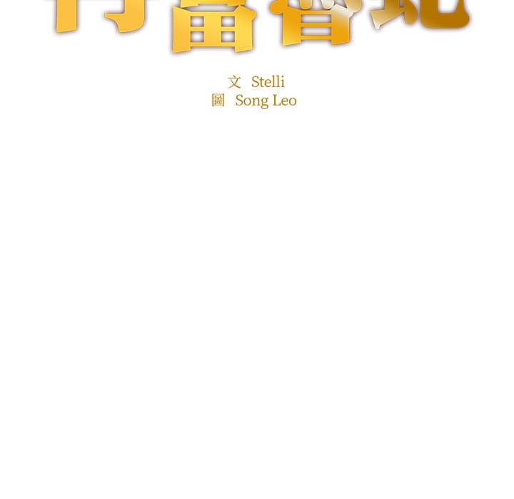 [韩国漫画] 成为人上人 剧情,OL#[212P]-11