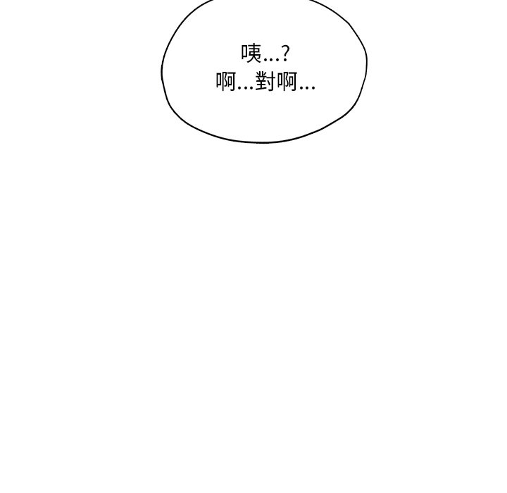 [韩国漫画] 成为人上人 剧情,OL#[212P]-125