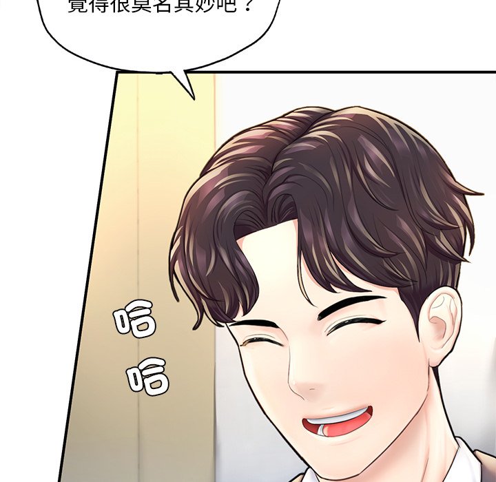 [韩国漫画] 成为人上人 剧情,OL#[212P]-129
