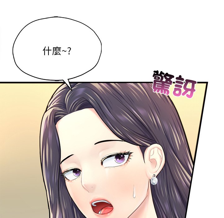 [韩国漫画] 成为人上人 剧情,OL#[212P]-131