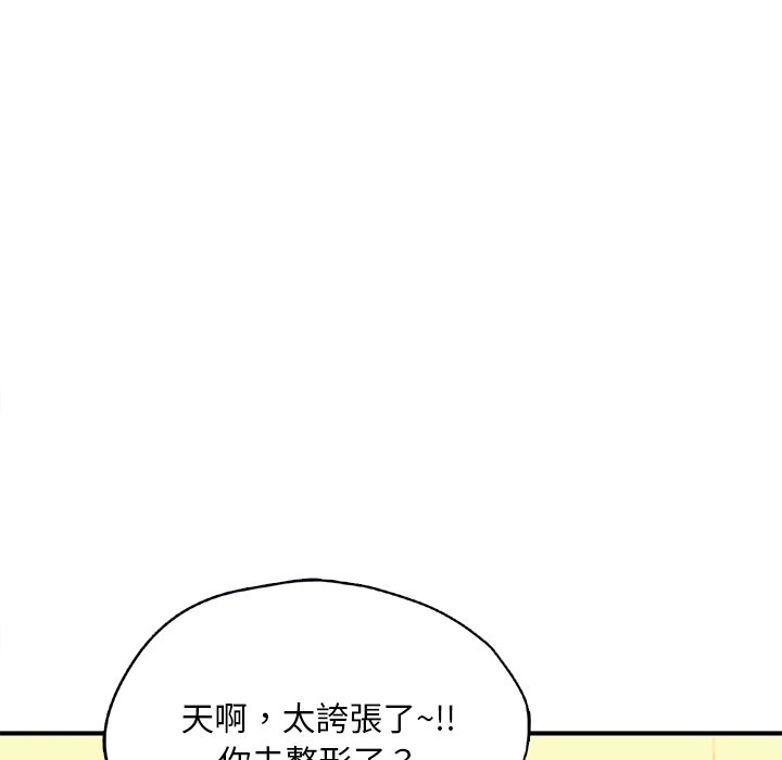 [韩国漫画] 成为人上人 剧情,OL#[212P]-133
