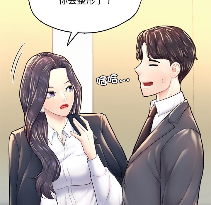 [韩国漫画] 成为人上人 剧情,OL#[212P]-134