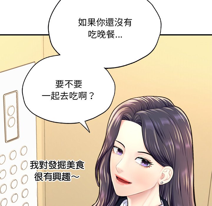 [韩国漫画] 成为人上人 剧情,OL#[212P]-146