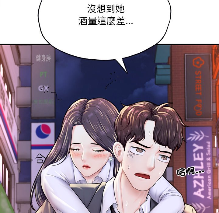 [韩国漫画] 成为人上人 剧情,OL#[212P]-157