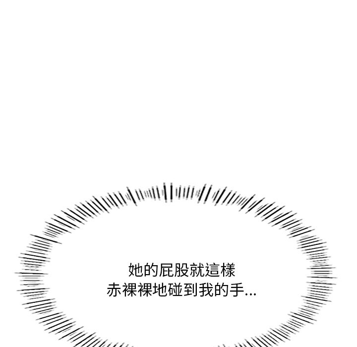 [韩国漫画] 成为人上人 剧情,OL#[212P]-161