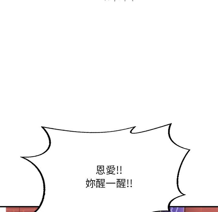 [韩国漫画] 成为人上人 剧情,OL#[212P]-167