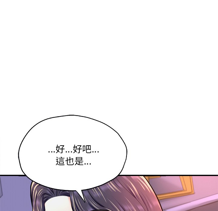 [韩国漫画] 成为人上人 剧情,OL#[212P]-173