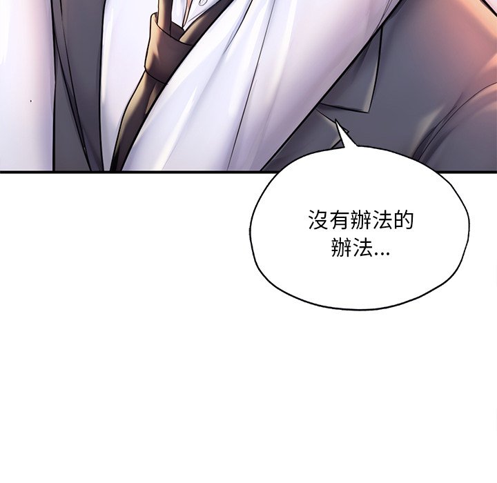 [韩国漫画] 成为人上人 剧情,OL#[212P]-175