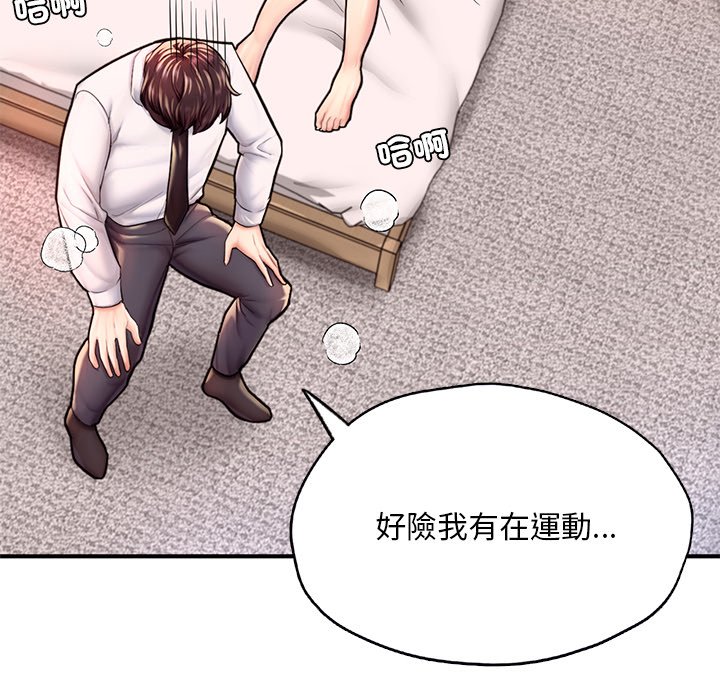 [韩国漫画] 成为人上人 剧情,OL#[212P]-181