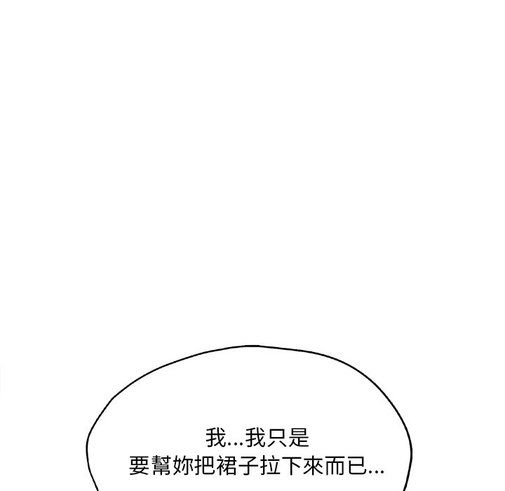 [韩国漫画] 成为人上人 剧情,OL#[212P]-193