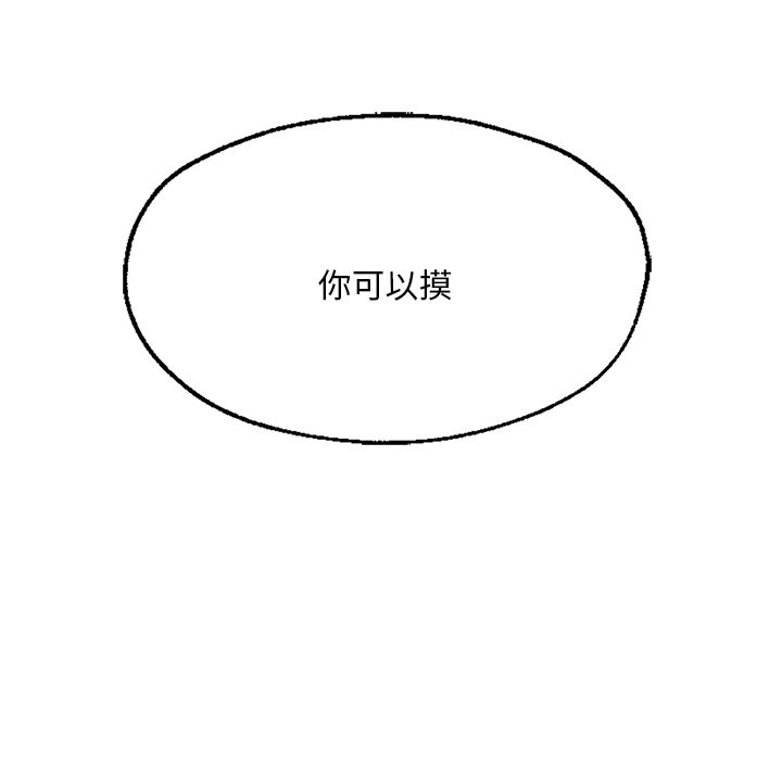 [韩国漫画] 成为人上人 剧情,OL#[212P]-202
