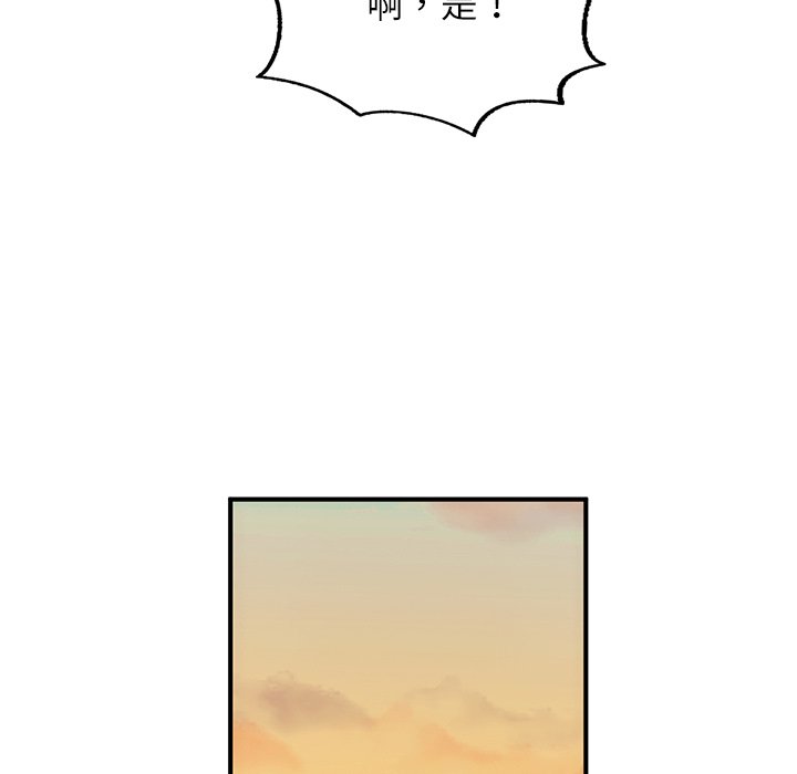 [韩国漫画] 成为人上人 剧情,OL#[212P]-38